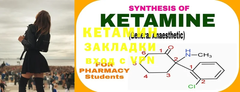 купить закладку  Ужур  КЕТАМИН ketamine 