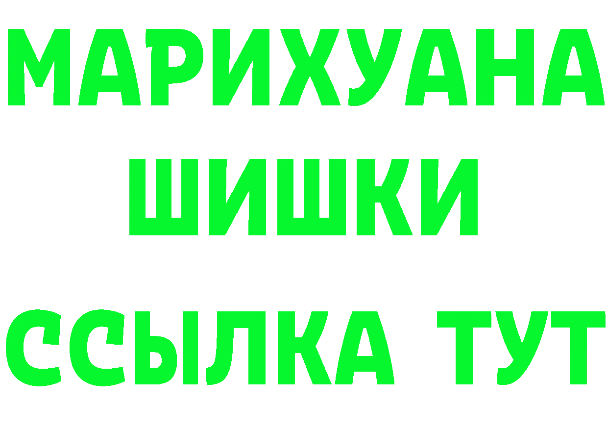 МЯУ-МЯУ 4 MMC сайт это мега Ужур