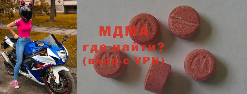 купить  цена  Ужур  MDMA VHQ 